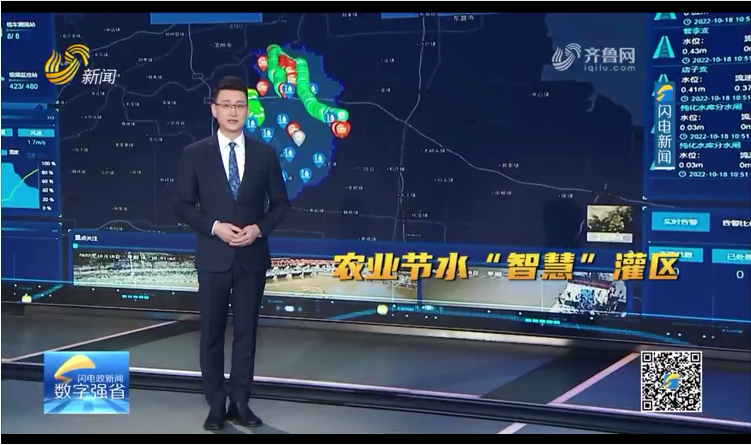 数字强省，九游会老哥吧科技助力农业节水智慧灌区。